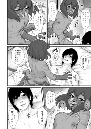 Oboreru Umineko Jou Page #47