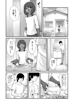 Oboreru Umineko Jou Page #23