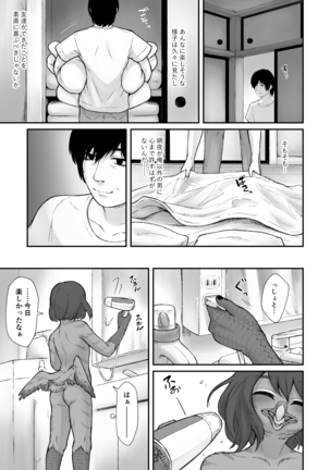 Oboreru Umineko Jou Page #28