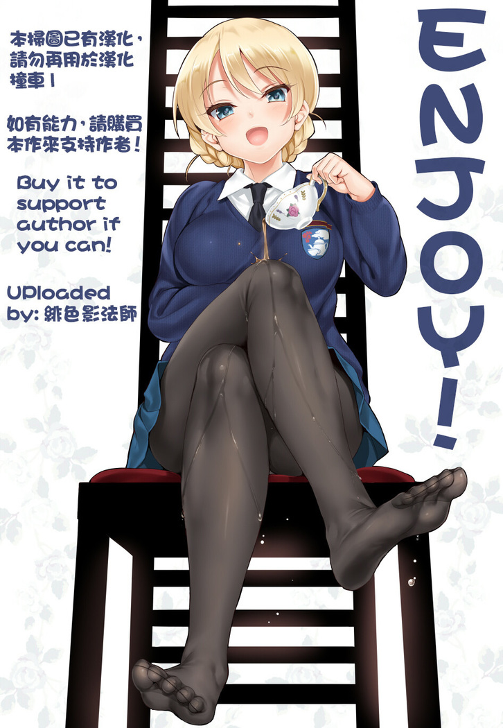 FGO no Ashibon 6 | FGO的足控本6