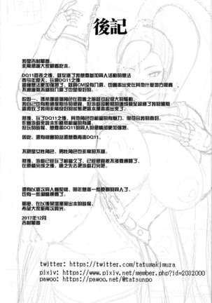 Hime-sama no Sakusei Skill - Page 24