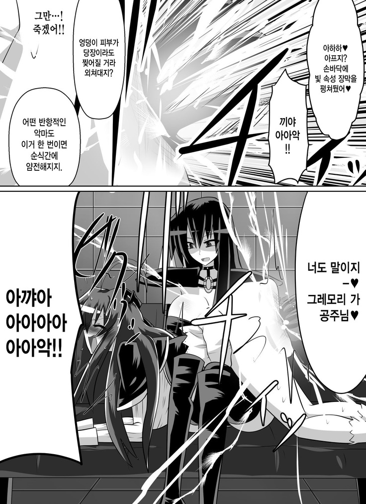 Benigami no Messatsuki -Teki Onna ni Juurin Sareru Kouketsu Shoujo