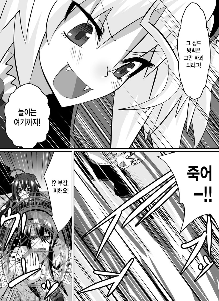Benigami no Messatsuki -Teki Onna ni Juurin Sareru Kouketsu Shoujo