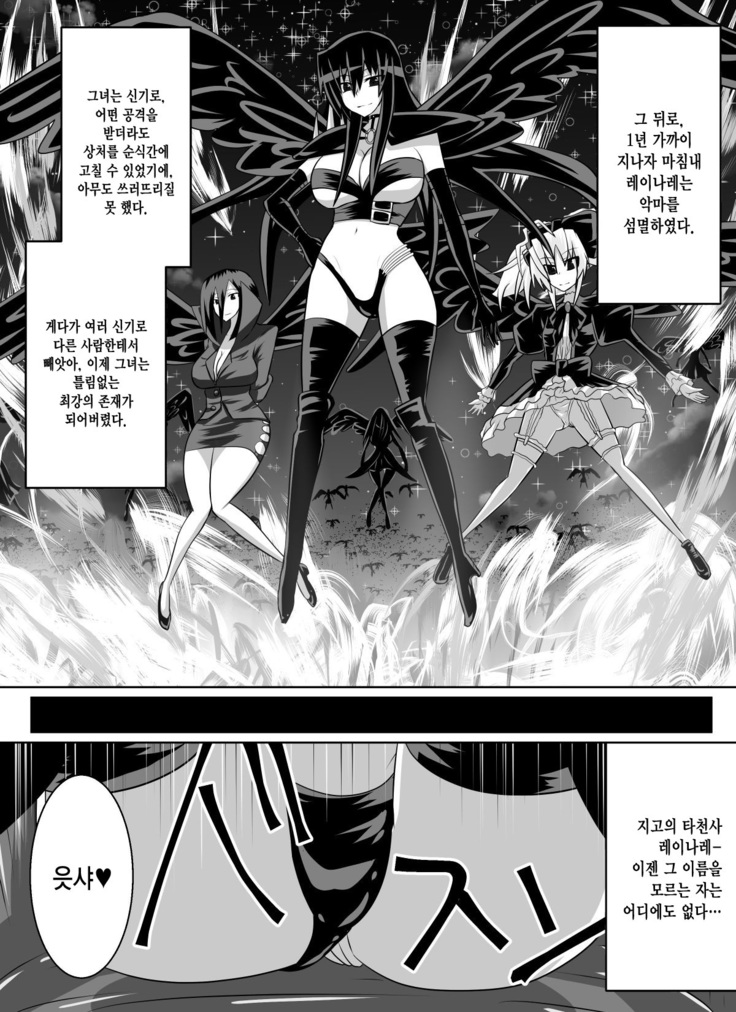 Benigami no Messatsuki -Teki Onna ni Juurin Sareru Kouketsu Shoujo