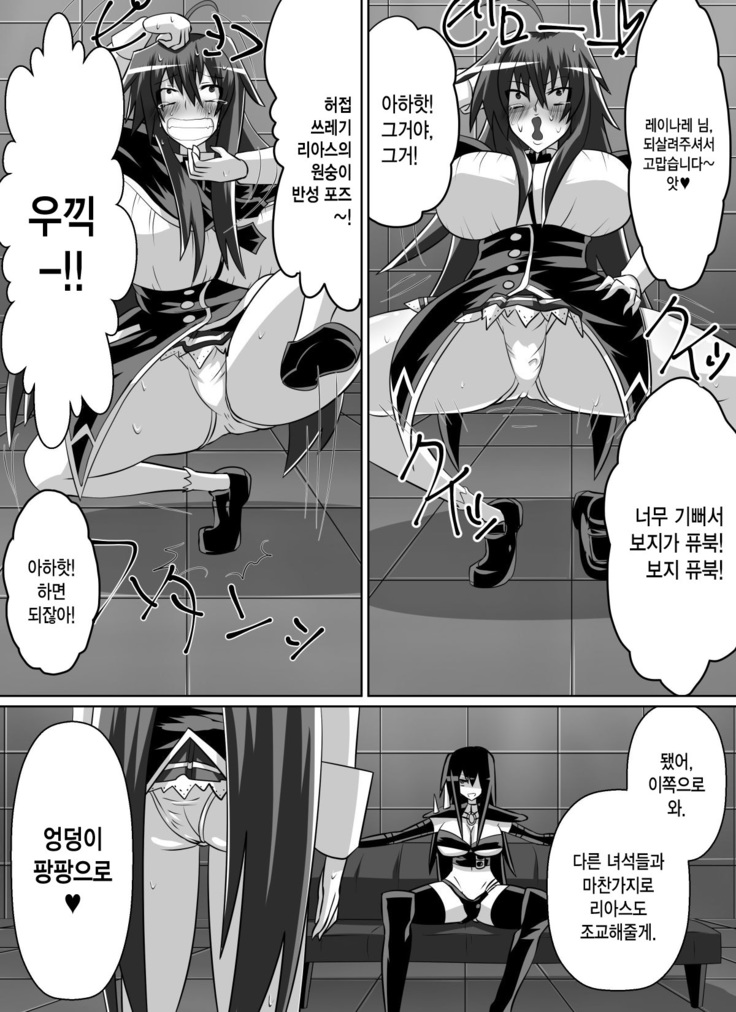Benigami no Messatsuki -Teki Onna ni Juurin Sareru Kouketsu Shoujo