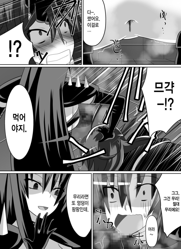 Benigami no Messatsuki -Teki Onna ni Juurin Sareru Kouketsu Shoujo