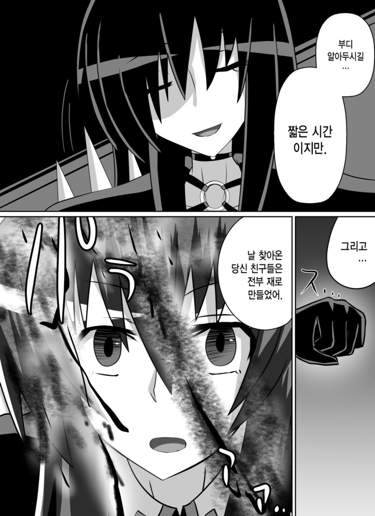 Benigami no Messatsuki -Teki Onna ni Juurin Sareru Kouketsu Shoujo