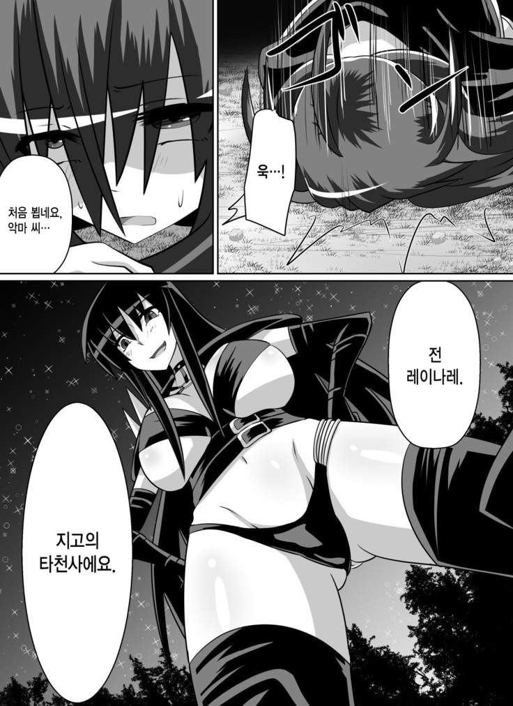 Benigami no Messatsuki -Teki Onna ni Juurin Sareru Kouketsu Shoujo
