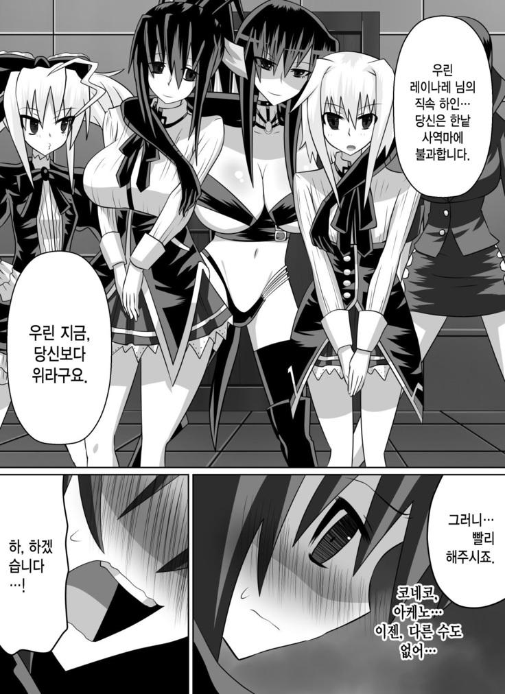 Benigami no Messatsuki -Teki Onna ni Juurin Sareru Kouketsu Shoujo