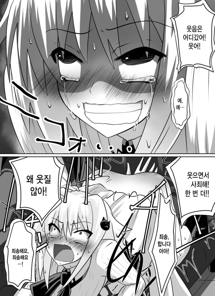 Benigami no Messatsuki -Teki Onna ni Juurin Sareru Kouketsu Shoujo