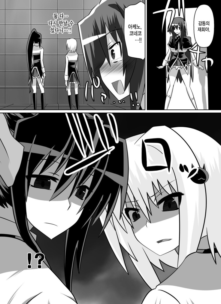Benigami no Messatsuki -Teki Onna ni Juurin Sareru Kouketsu Shoujo