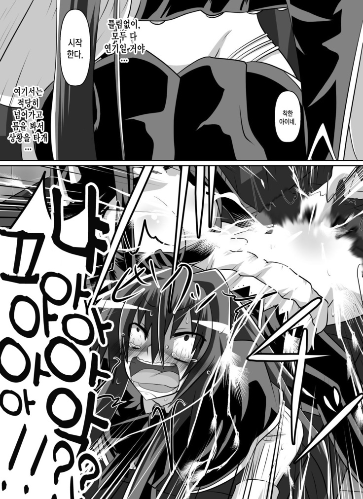 Benigami no Messatsuki -Teki Onna ni Juurin Sareru Kouketsu Shoujo