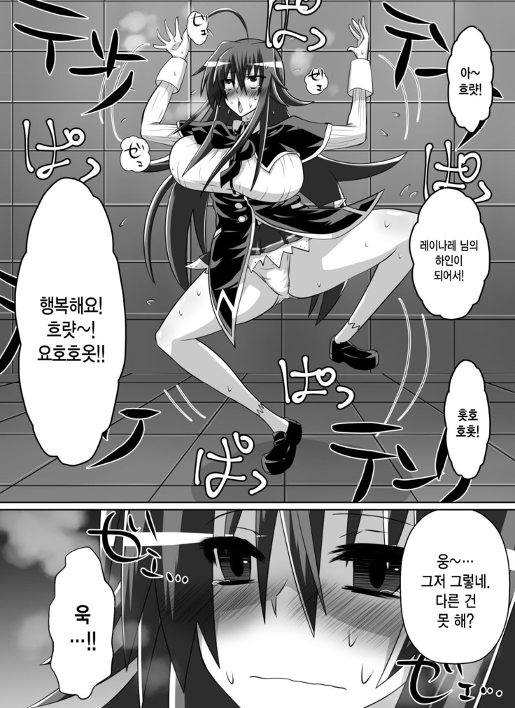 Benigami no Messatsuki -Teki Onna ni Juurin Sareru Kouketsu Shoujo