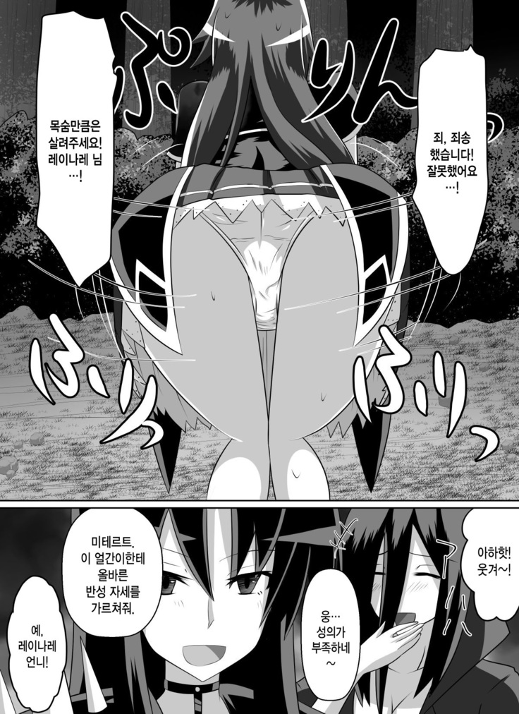 Benigami no Messatsuki -Teki Onna ni Juurin Sareru Kouketsu Shoujo
