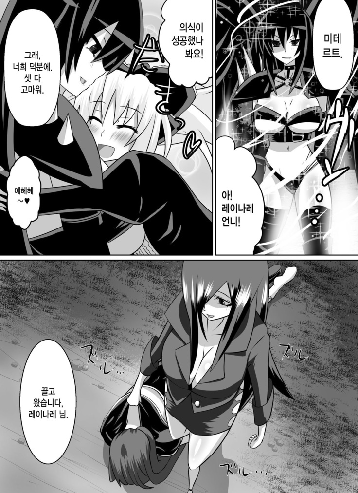 Benigami no Messatsuki -Teki Onna ni Juurin Sareru Kouketsu Shoujo