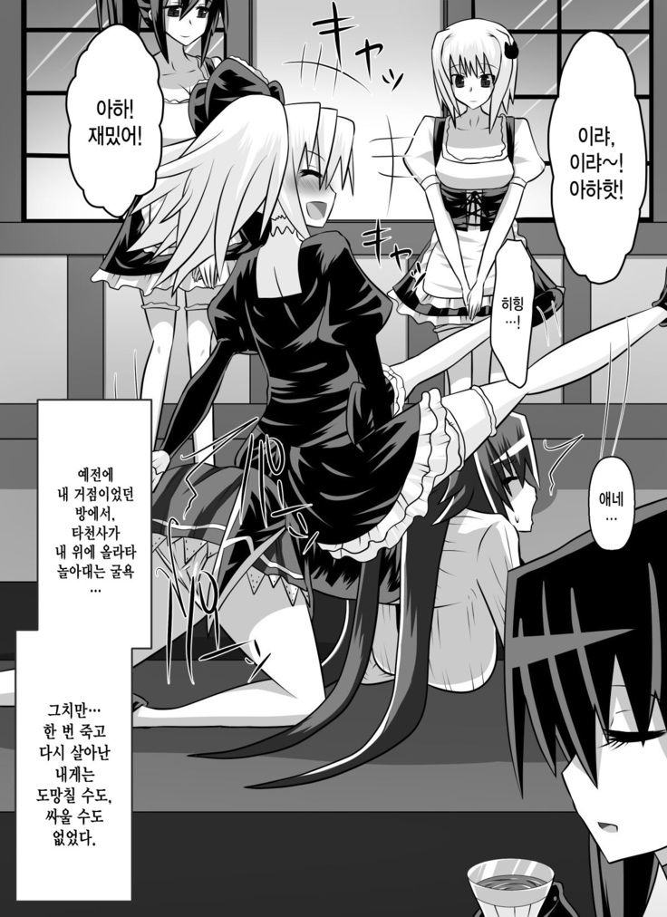 Benigami no Messatsuki -Teki Onna ni Juurin Sareru Kouketsu Shoujo