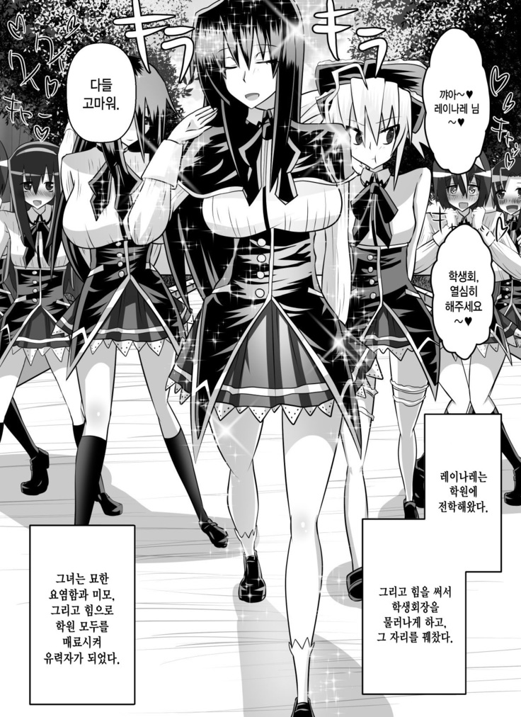 Benigami no Messatsuki -Teki Onna ni Juurin Sareru Kouketsu Shoujo