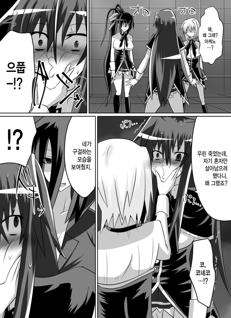 Benigami no Messatsuki -Teki Onna ni Juurin Sareru Kouketsu Shoujo