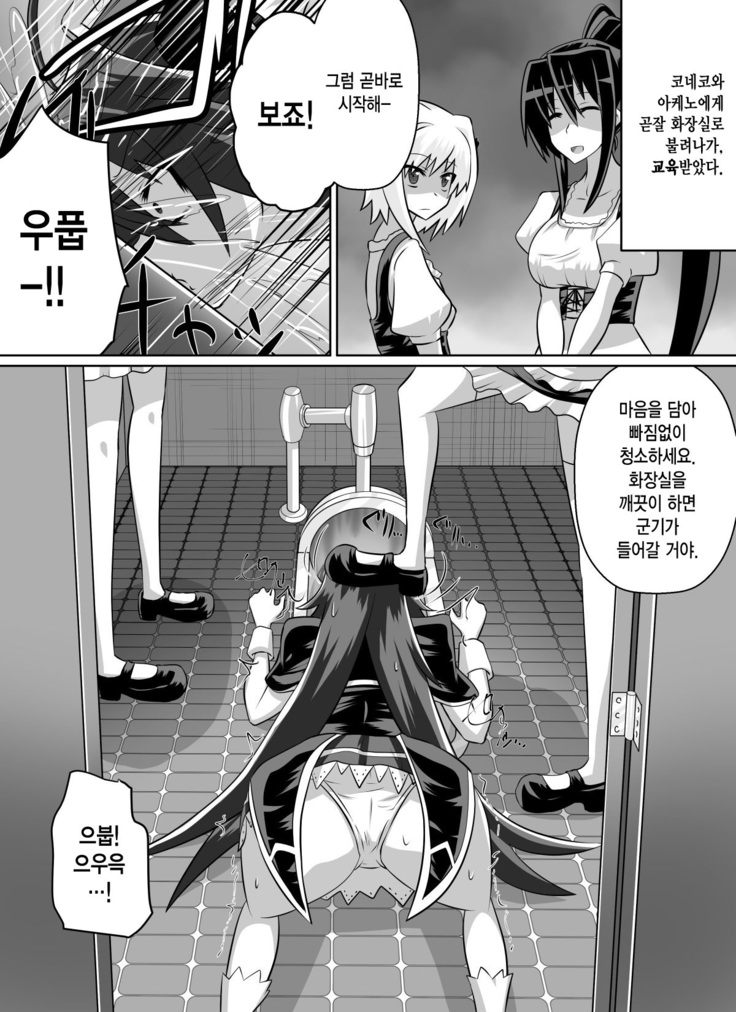 Benigami no Messatsuki -Teki Onna ni Juurin Sareru Kouketsu Shoujo