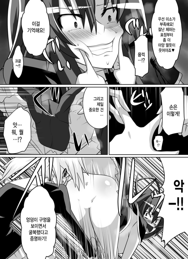 Benigami no Messatsuki -Teki Onna ni Juurin Sareru Kouketsu Shoujo