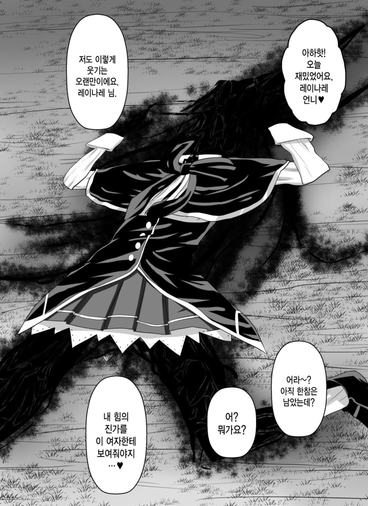 Benigami no Messatsuki -Teki Onna ni Juurin Sareru Kouketsu Shoujo