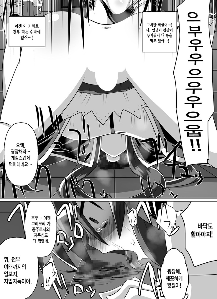 Benigami no Messatsuki -Teki Onna ni Juurin Sareru Kouketsu Shoujo