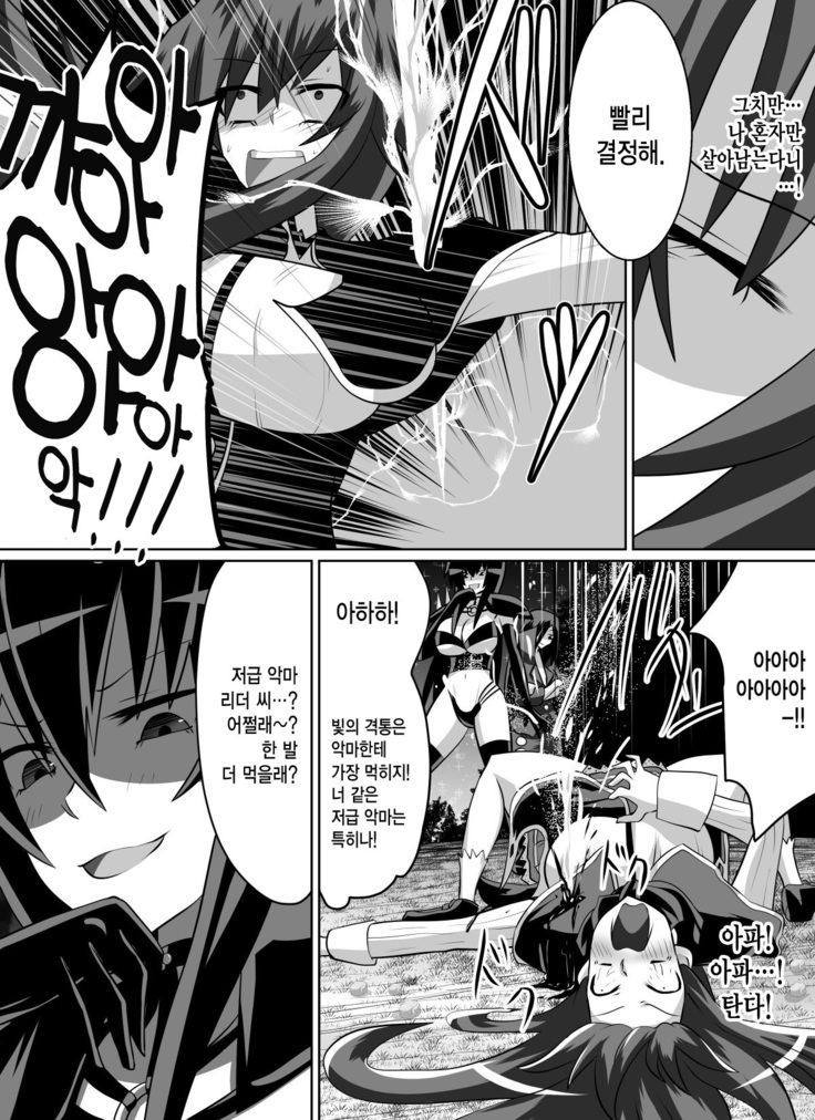 Benigami no Messatsuki -Teki Onna ni Juurin Sareru Kouketsu Shoujo