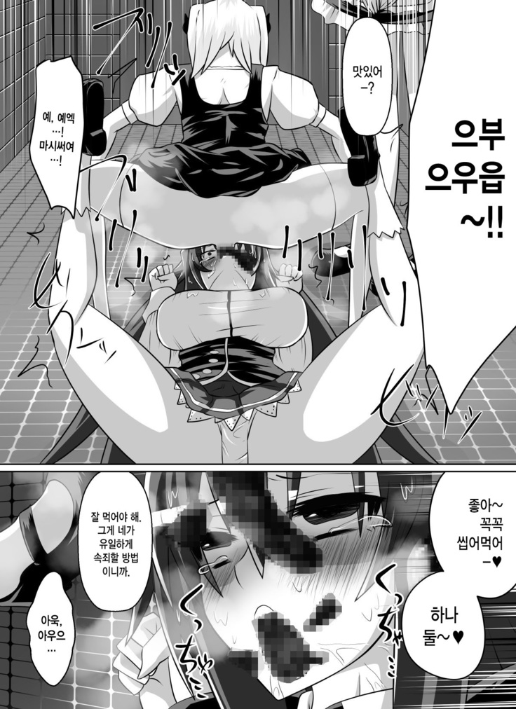 Benigami no Messatsuki -Teki Onna ni Juurin Sareru Kouketsu Shoujo