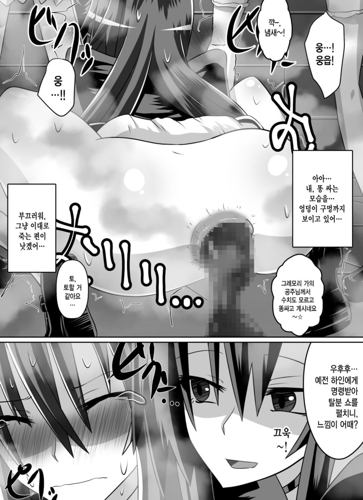 Benigami no Messatsuki -Teki Onna ni Juurin Sareru Kouketsu Shoujo