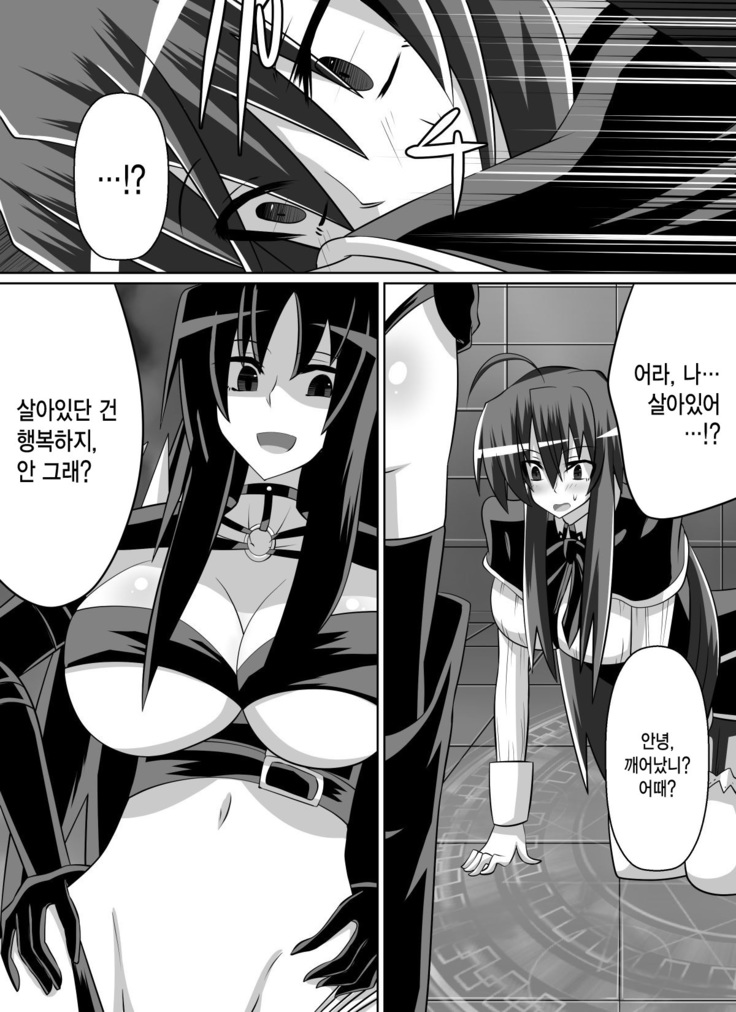 Benigami no Messatsuki -Teki Onna ni Juurin Sareru Kouketsu Shoujo
