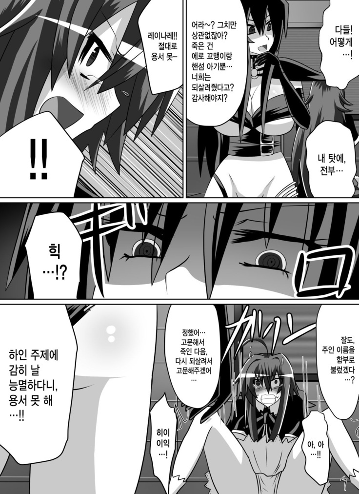 Benigami no Messatsuki -Teki Onna ni Juurin Sareru Kouketsu Shoujo