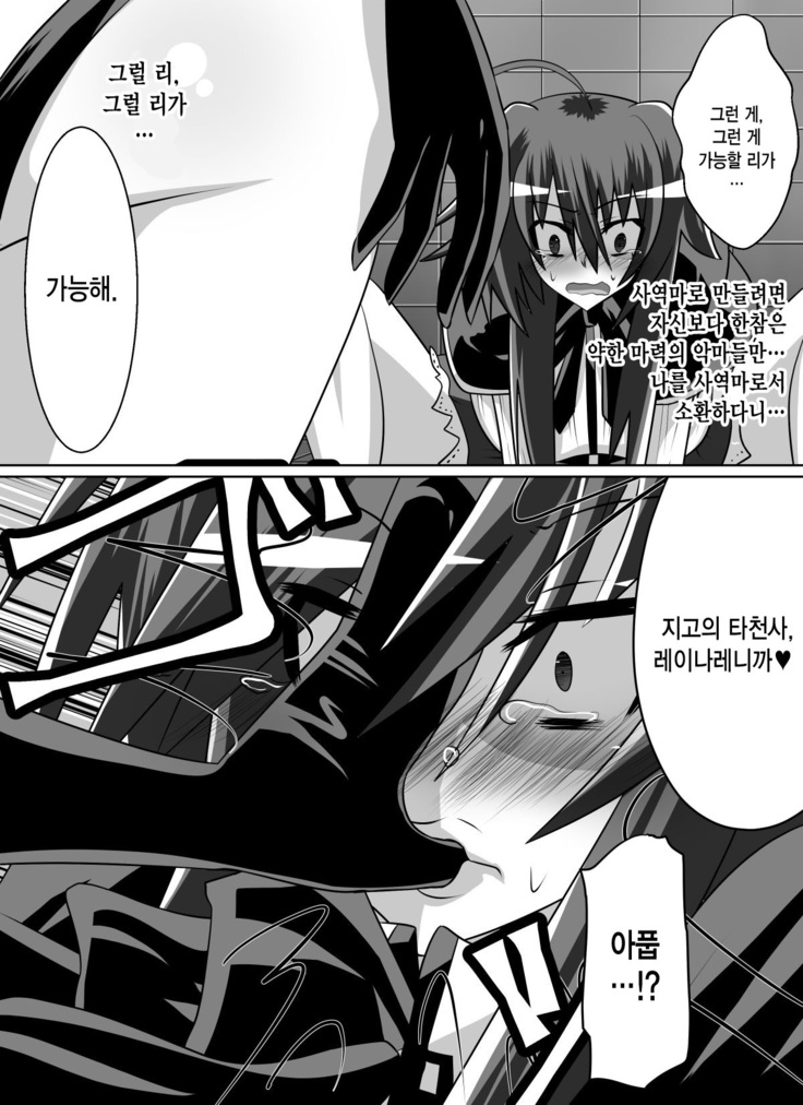 Benigami no Messatsuki -Teki Onna ni Juurin Sareru Kouketsu Shoujo
