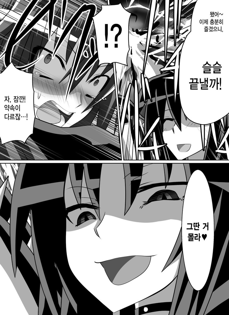 Benigami no Messatsuki -Teki Onna ni Juurin Sareru Kouketsu Shoujo