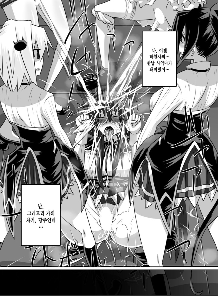 Benigami no Messatsuki -Teki Onna ni Juurin Sareru Kouketsu Shoujo