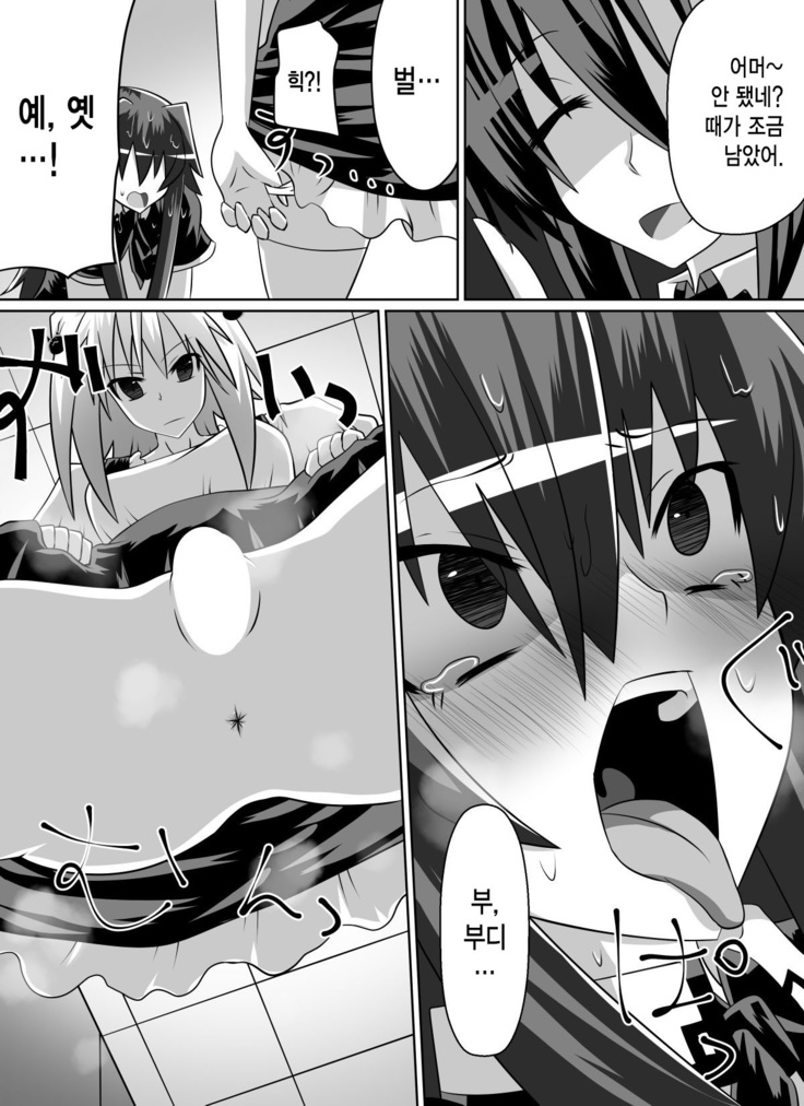 Benigami no Messatsuki -Teki Onna ni Juurin Sareru Kouketsu Shoujo