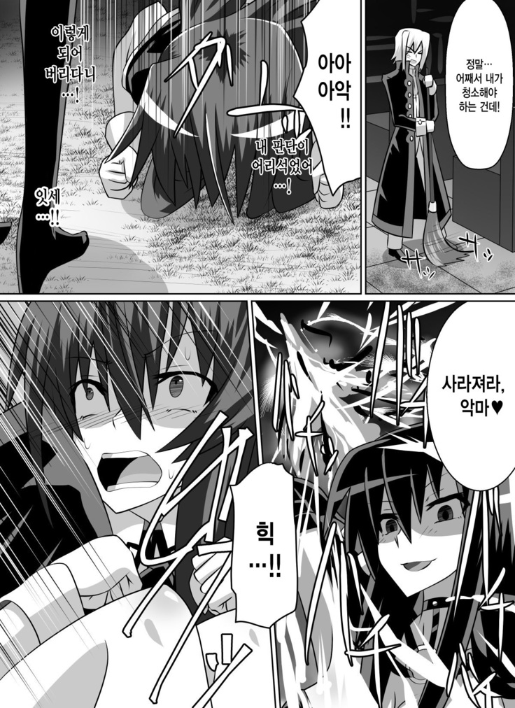 Benigami no Messatsuki -Teki Onna ni Juurin Sareru Kouketsu Shoujo