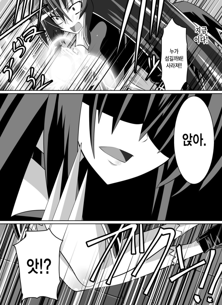 Benigami no Messatsuki -Teki Onna ni Juurin Sareru Kouketsu Shoujo