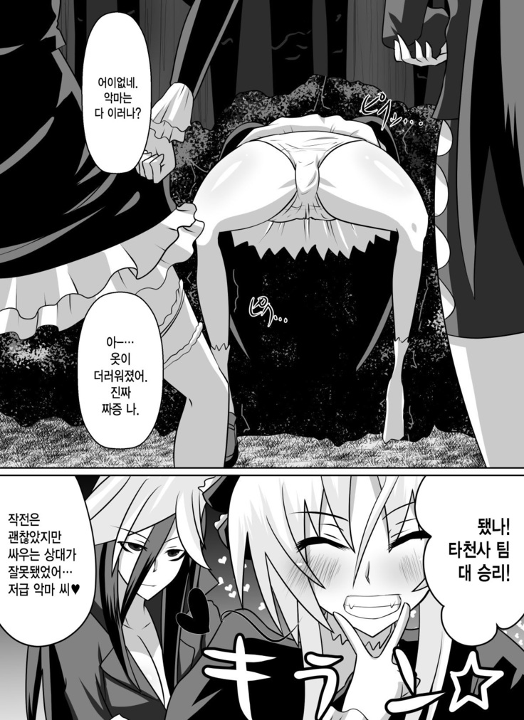 Benigami no Messatsuki -Teki Onna ni Juurin Sareru Kouketsu Shoujo