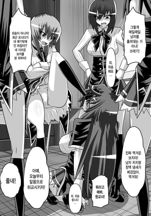 Benigami no Messatsuki -Teki Onna ni Juurin Sareru Kouketsu Shoujo Page #60