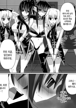 Benigami no Messatsuki -Teki Onna ni Juurin Sareru Kouketsu Shoujo Page #49