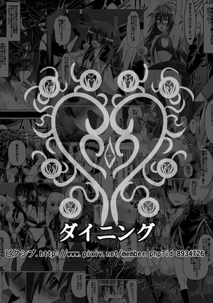 Benigami no Messatsuki -Teki Onna ni Juurin Sareru Kouketsu Shoujo Page #71