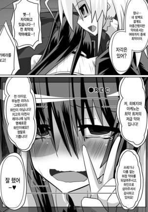 Benigami no Messatsuki -Teki Onna ni Juurin Sareru Kouketsu Shoujo Page #37