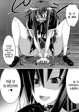 Benigami no Messatsuki -Teki Onna ni Juurin Sareru Kouketsu Shoujo Page #30