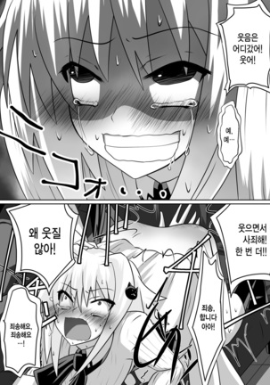 Benigami no Messatsuki -Teki Onna ni Juurin Sareru Kouketsu Shoujo Page #35