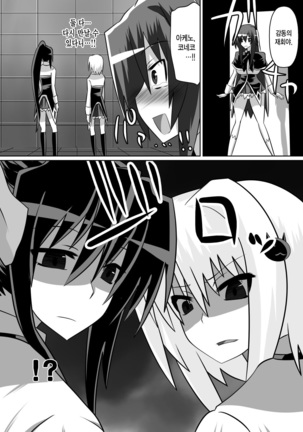 Benigami no Messatsuki -Teki Onna ni Juurin Sareru Kouketsu Shoujo Page #45