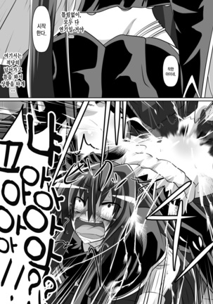 Benigami no Messatsuki -Teki Onna ni Juurin Sareru Kouketsu Shoujo Page #41