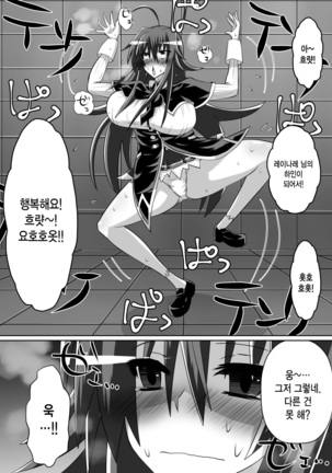 Benigami no Messatsuki -Teki Onna ni Juurin Sareru Kouketsu Shoujo Page #39