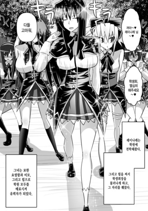 Benigami no Messatsuki -Teki Onna ni Juurin Sareru Kouketsu Shoujo Page #57
