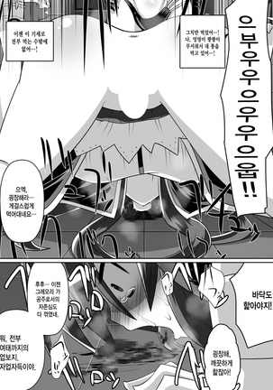 Benigami no Messatsuki -Teki Onna ni Juurin Sareru Kouketsu Shoujo Page #53