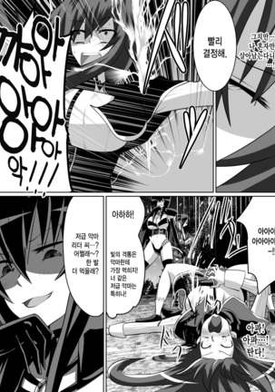 Benigami no Messatsuki -Teki Onna ni Juurin Sareru Kouketsu Shoujo Page #18